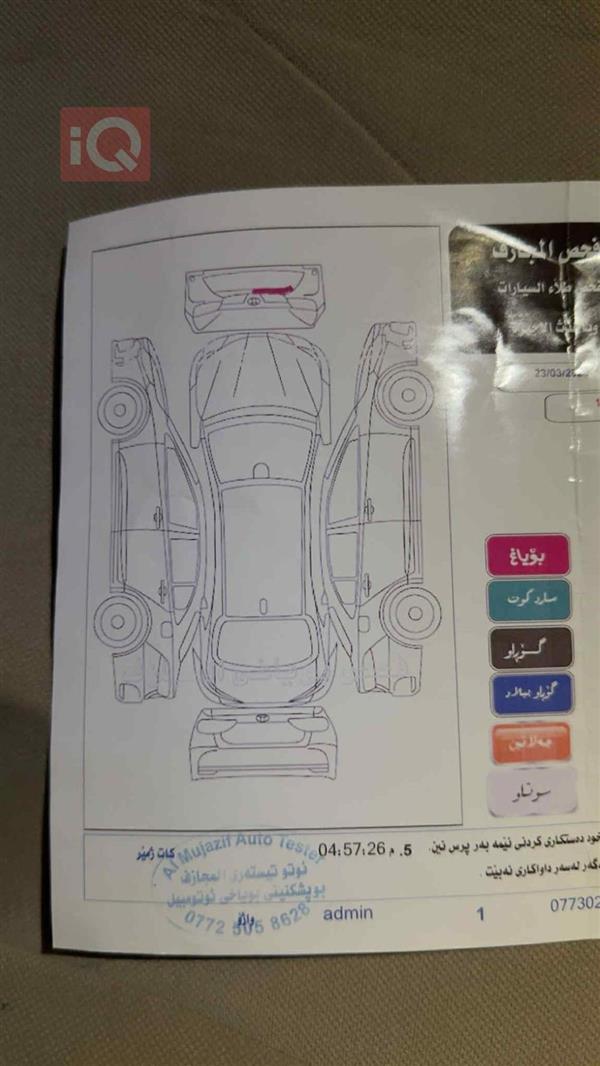 car image